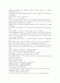 채동번의 중국 청나라 역사소설 22회 23회 23회 한문 및 한글번역 47페이지