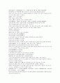 채동번의 중국 청나라 역사소설 22회 23회 23회 한문 및 한글번역 48페이지