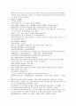 채동번의 중국 청나라 역사소설 22회 23회 23회 한문 및 한글번역 49페이지