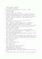 채동번의 중국 청나라 역사소설 22회 23회 23회 한문 및 한글번역 51페이지