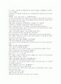 채동번의 중국 청나라 역사소설 22회 23회 23회 한문 및 한글번역 53페이지