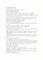 채동번의 중국 청나라 역사소설 22회 23회 23회 한문 및 한글번역 54페이지
