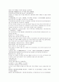 채동번의 중국 청나라 역사소설 22회 23회 23회 한문 및 한글번역 56페이지