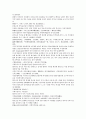 채동번의 중국 청나라 역사소설 22회 23회 23회 한문 및 한글번역 57페이지