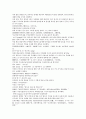 채동번의 중국 청나라 역사소설 22회 23회 23회 한문 및 한글번역 61페이지