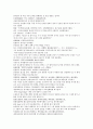 채동번의 중국 청나라 역사소설 22회 23회 23회 한문 및 한글번역 63페이지