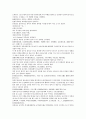 채동번의 중국 청나라 역사소설 22회 23회 23회 한문 및 한글번역 64페이지