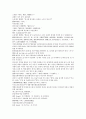 채동번의 중국 청나라 역사소설 청사통속연의 25회 26회 27회 한문 및 한글번역 6페이지