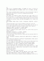 채동번의 중국 청나라 역사소설 청사통속연의 25회 26회 27회 한문 및 한글번역 10페이지