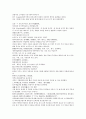 채동번의 중국 청나라 역사소설 청사통속연의 25회 26회 27회 한문 및 한글번역 14페이지