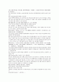 채동번의 중국 청나라 역사소설 청사통속연의 25회 26회 27회 한문 및 한글번역 17페이지