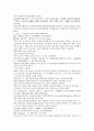 채동번의 중국 청나라 역사소설 청사통속연의 25회 26회 27회 한문 및 한글번역 39페이지