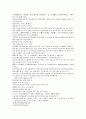 채동번의 중국 청나라 역사소설 청사통속연의 25회 26회 27회 한문 및 한글번역 52페이지