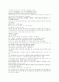 채동번의 중국 청나라 역사소설 청사통속연의 25회 26회 27회 한문 및 한글번역 59페이지
