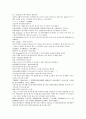 채동번의 중국 청나라 역사소설 청사통속연의 25회 26회 27회 한문 및 한글번역 61페이지