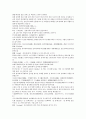 채동번의 중국 청나라 역사소설 28회 29회 30회 한문 및 한글번역 2페이지