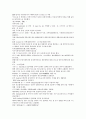 채동번의 중국 청나라 역사소설 28회 29회 30회 한문 및 한글번역 6페이지