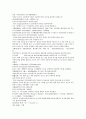 채동번의 중국 청나라 역사소설 28회 29회 30회 한문 및 한글번역 7페이지