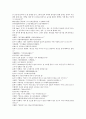 채동번의 중국 청나라 역사소설 28회 29회 30회 한문 및 한글번역 8페이지