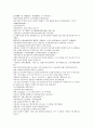 채동번의 중국 청나라 역사소설 28회 29회 30회 한문 및 한글번역 10페이지