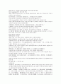 채동번의 중국 청나라 역사소설 28회 29회 30회 한문 및 한글번역 12페이지