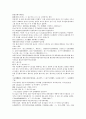 채동번의 중국 청나라 역사소설 28회 29회 30회 한문 및 한글번역 15페이지