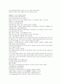 채동번의 중국 청나라 역사소설 28회 29회 30회 한문 및 한글번역 21페이지
