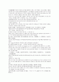 채동번의 중국 청나라 역사소설 28회 29회 30회 한문 및 한글번역 29페이지