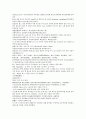 채동번의 중국 청나라 역사소설 28회 29회 30회 한문 및 한글번역 30페이지