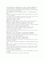 채동번의 중국 청나라 역사소설 28회 29회 30회 한문 및 한글번역 31페이지