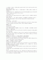 채동번의 중국 청나라 역사소설 28회 29회 30회 한문 및 한글번역 34페이지