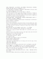 채동번의 중국 청나라 역사소설 28회 29회 30회 한문 및 한글번역 35페이지