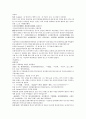 채동번의 중국 청나라 역사소설 28회 29회 30회 한문 및 한글번역 36페이지