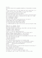 채동번의 중국 청나라 역사소설 28회 29회 30회 한문 및 한글번역 40페이지