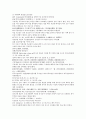 채동번의 중국 청나라 역사소설 28회 29회 30회 한문 및 한글번역 42페이지