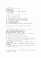 채동번의 중국 청나라 역사소설 28회 29회 30회 한문 및 한글번역 44페이지