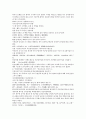 채동번의 중국 청나라 역사소설 28회 29회 30회 한문 및 한글번역 47페이지