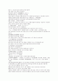 채동번의 중국 청나라 역사소설 28회 29회 30회 한문 및 한글번역 49페이지