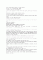 채동번의 중국 청나라 역사소설 28회 29회 30회 한문 및 한글번역 51페이지