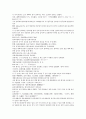 채동번의 중국 청나라 역사소설 28회 29회 30회 한문 및 한글번역 54페이지
