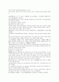 채동번의 중국 청나라 역사소설 28회 29회 30회 한문 및 한글번역 56페이지