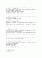 채동번의 중국 청나라 역사소설 28회 29회 30회 한문 및 한글번역 57페이지