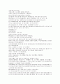 채동번의 중국 청나라 역사소설 28회 29회 30회 한문 및 한글번역 59페이지