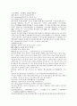 채동번의 중국 청나라 역사소설 28회 29회 30회 한문 및 한글번역 65페이지