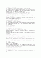 채동번의 중국 청나라 역사소설 28회 29회 30회 한문 및 한글번역 66페이지