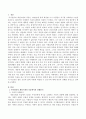 아서밀러의 세일즈맨의 죽음을 읽고 당시의 상황을 분석하고 환경에 대한 조직의 대응방식으로 사회복지조직이 주인공인 윌리 로먼의 삶에 어떻게 개입할 수 있는지에 대해 본인의 견해를 기 2페이지