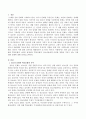 청소년문화와 학교문화의 차이를 설명하고 학교문화가 청소년들에게 어떠한 영향을 끼치고 있는 것에 대한 견해를 논하시오. 2페이지