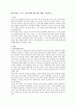 [방어기제] 프로이드 방어기제에 대한 실제 사례를 기술하시오. 1페이지