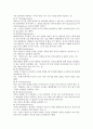 [방어기제] 프로이드 방어기제에 대한 실제 사례를 기술하시오. 3페이지