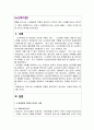 우리나라 노인들에게 적합한 일자리가 있다면 2개의 사례를 찾아서 제시하고 (현재 진행중이거나 본인이 개발했으면 하는 사업도 좋음), 그러한 이유에 대해 자신의 생각을 제시하세요 1페이지